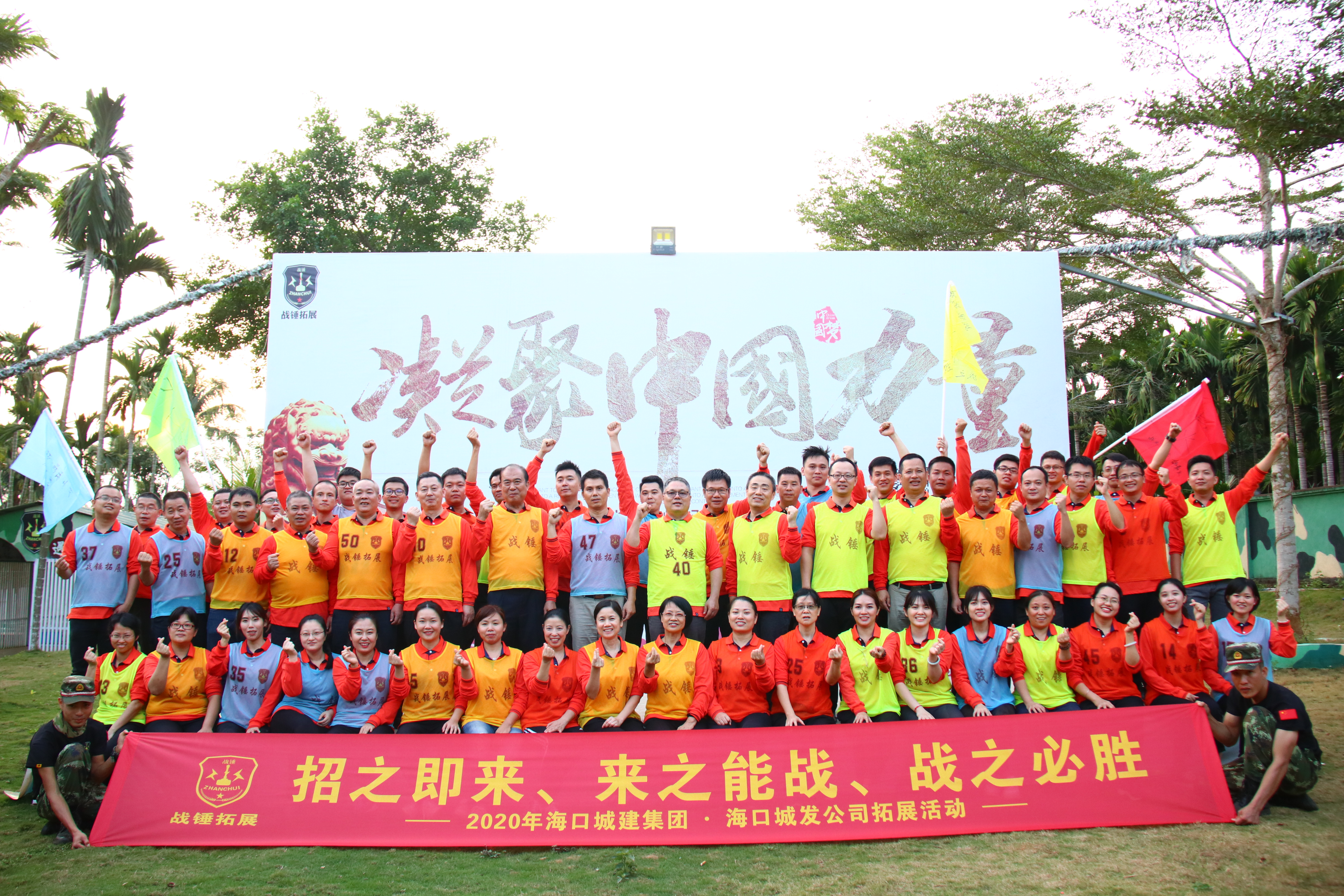 2020年拓展活动.jpg.jpeg