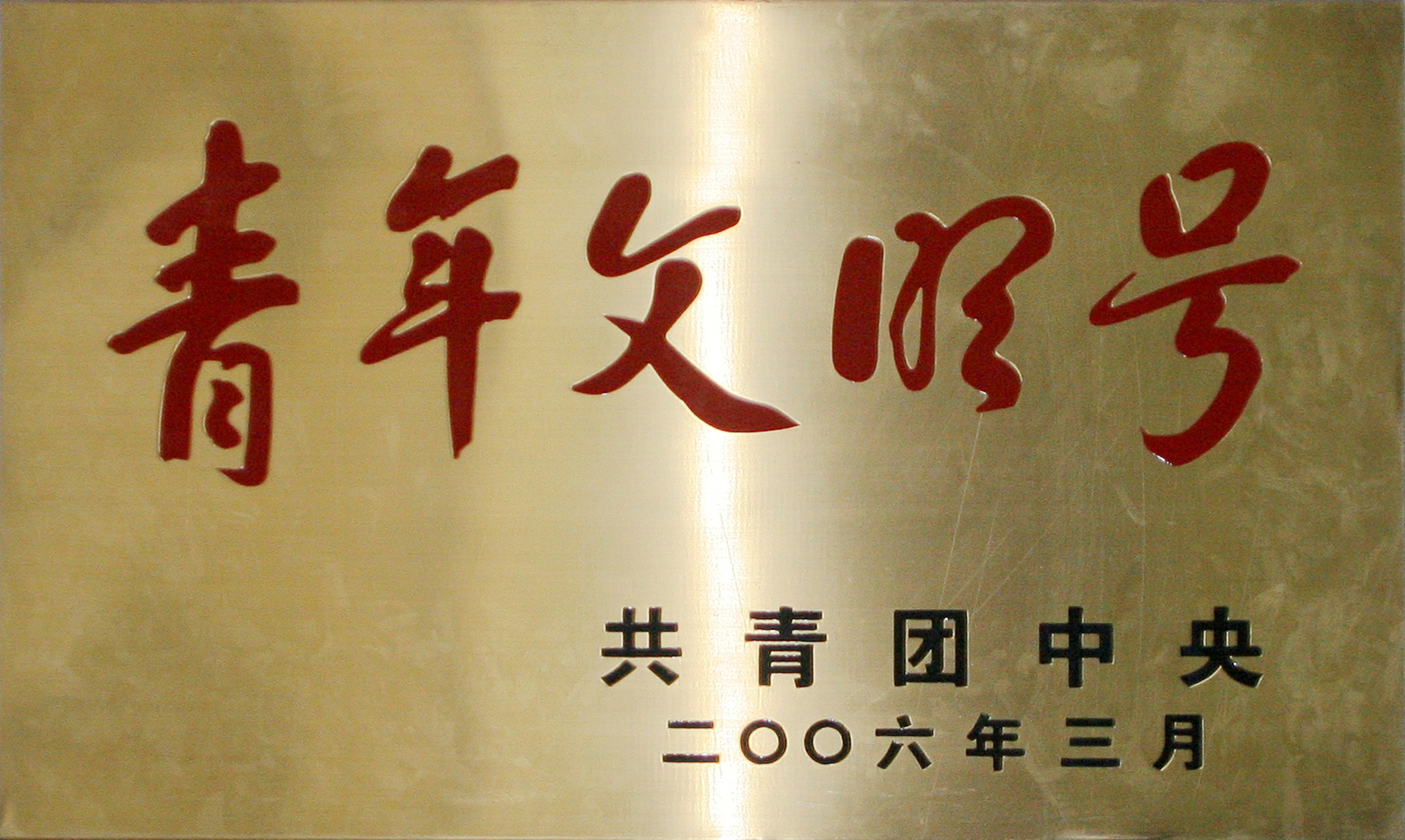 建工铁军  匠人风骨 | 无畏  顽强  永远在一线—记桥隧养护人