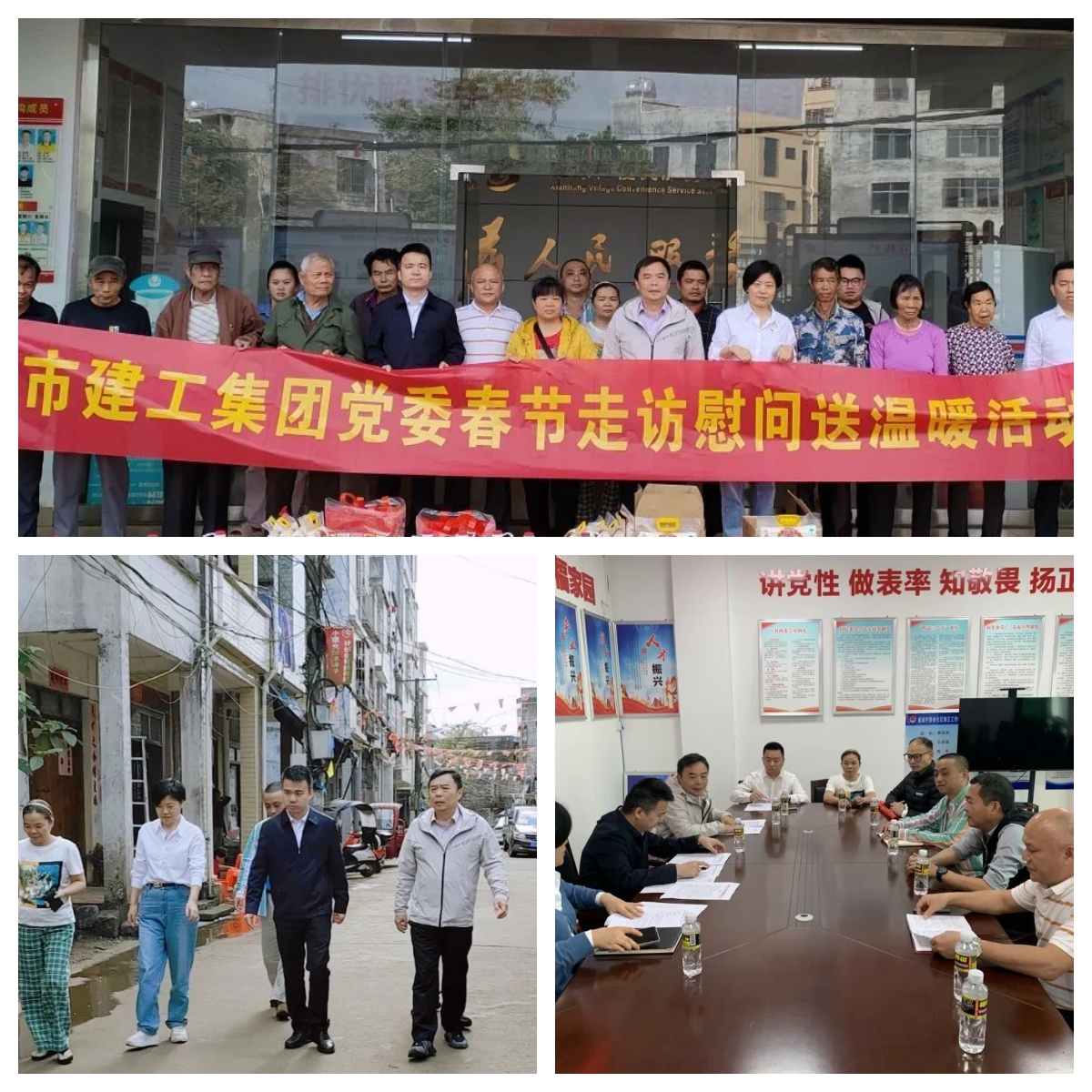 91成人
党委调研乡村振兴工作并开展春节慰问