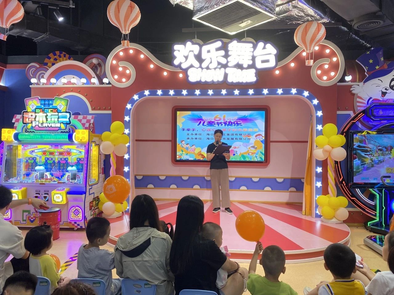 91成人
组织开展2024“快乐六一”亲子游园活动