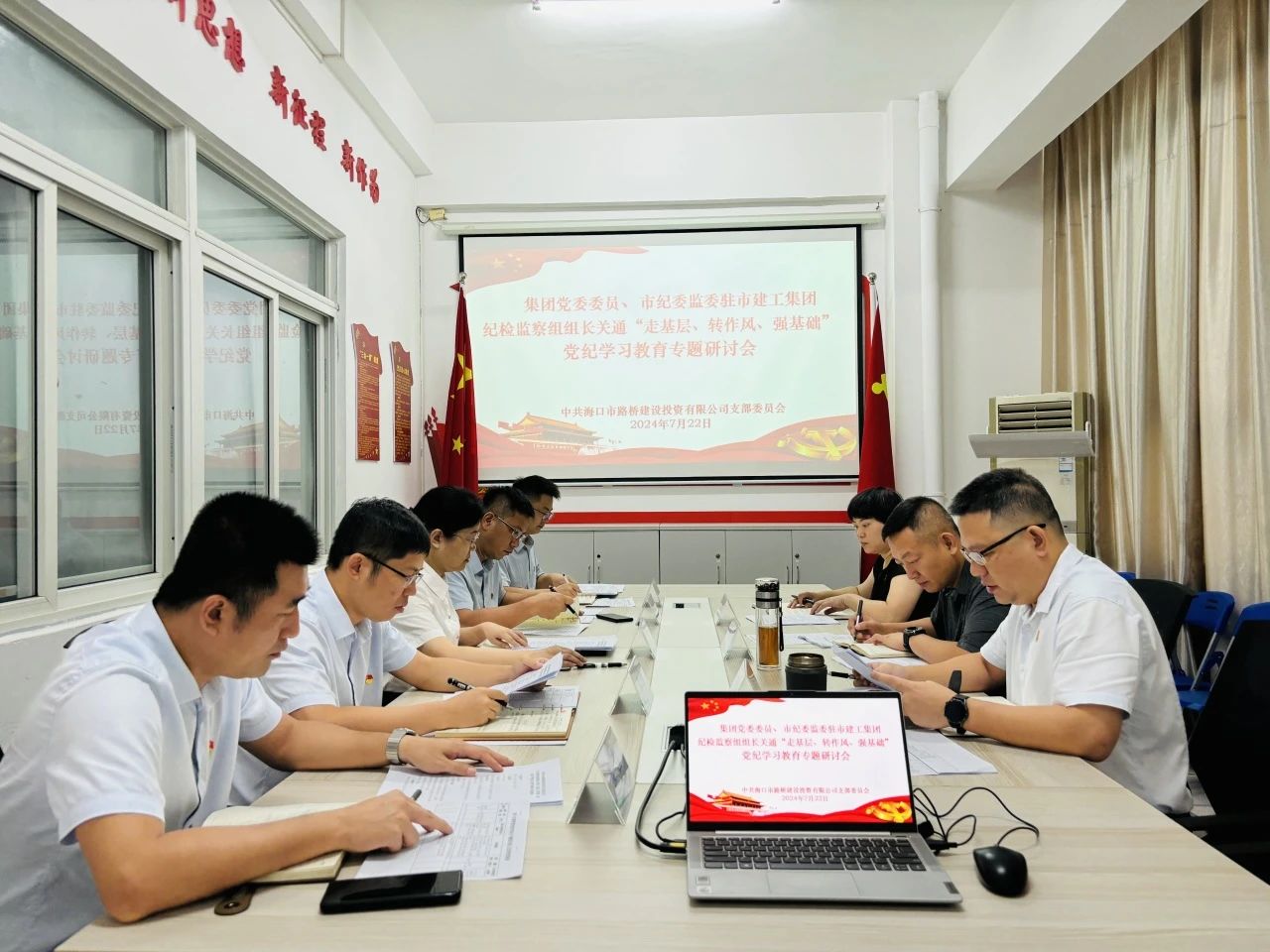 集团党委委员、市纪委监委驻91成人
纪检监察组组长关通到路桥公司“走基层”参加党纪学习教育专题研讨会