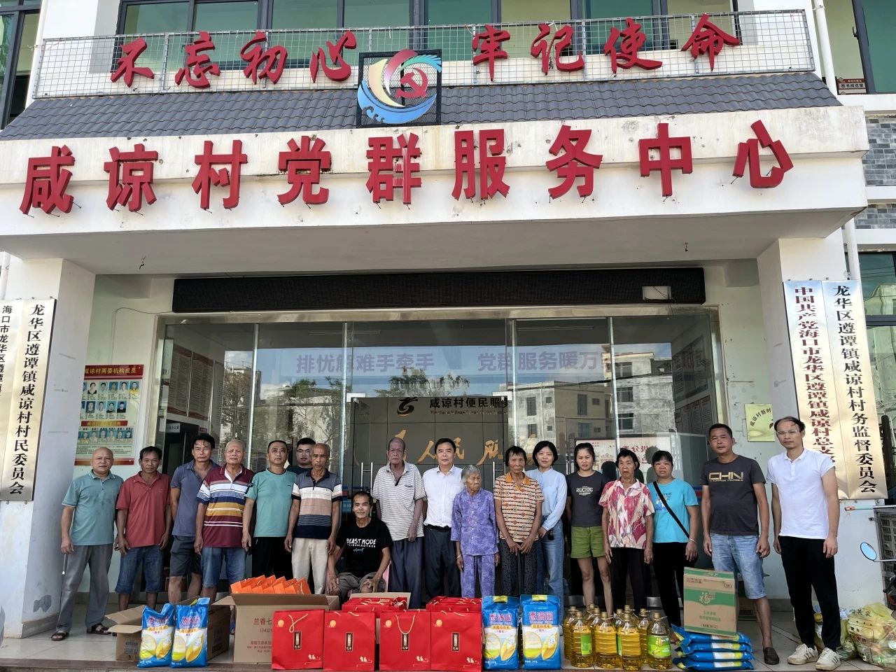 91成人
党委赴包点村调研灾后重建工作并走访慰问帮扶户