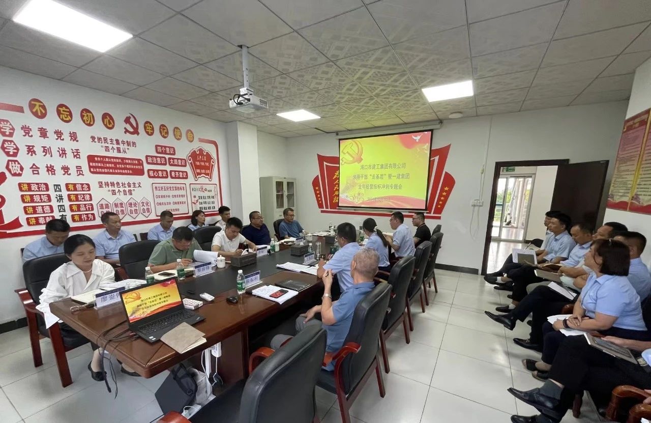 集团党委副书记、董事、总经理唐甸广“走基层”在一建集团主持召开全年经营指标冲刺专题会