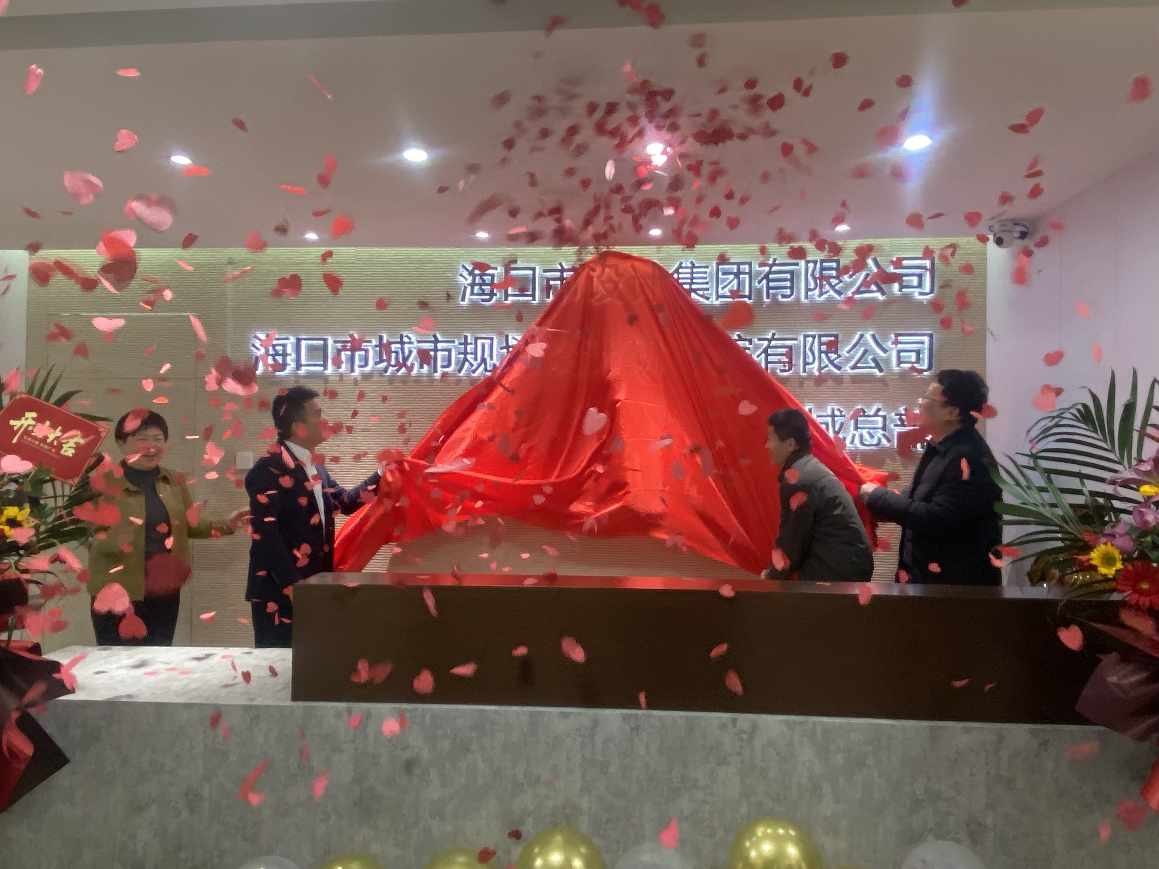 祝贺!海口市城市规划设计研究院有限公司华中区域总部揭牌(图2) 3.jpg