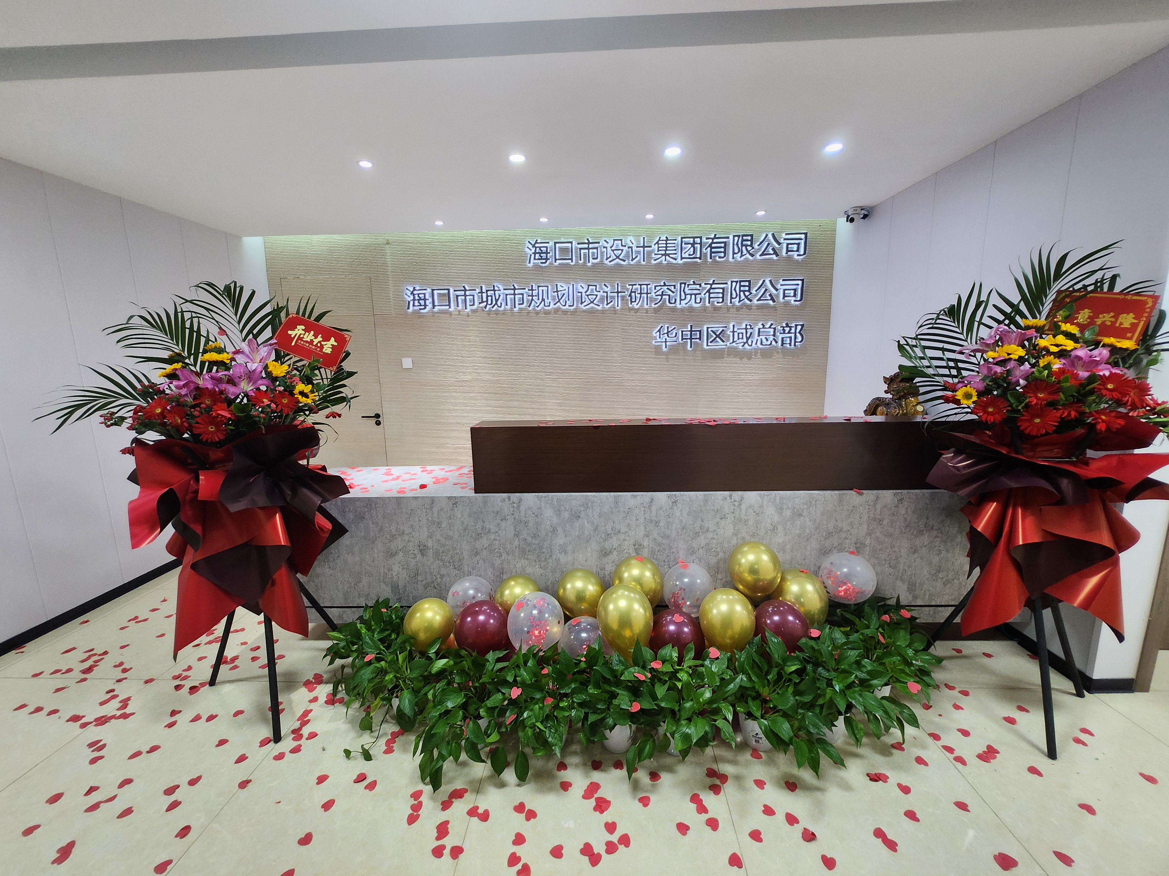 祝贺!海口市城市规划设计研究院有限公司华中区域总部揭牌(图3) 4.jpg