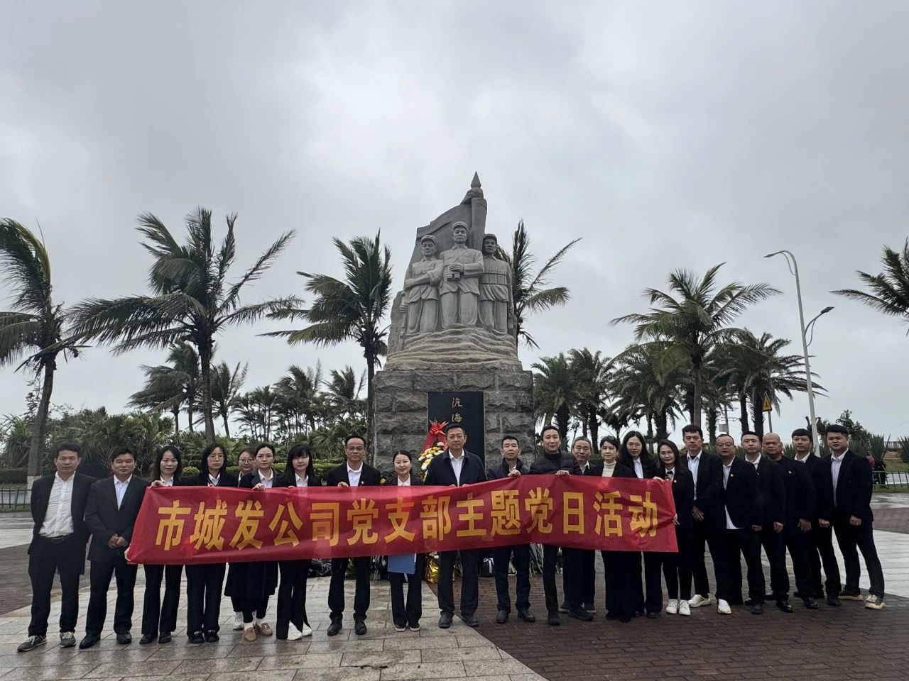 集团党委委员、纪检监察组组长关通“走基层”赴城发公司党支部参加“清明忆先烈 思廉守初心”主题党日活动