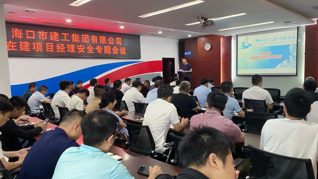 91成人
召开在建项目经理安全专题会议