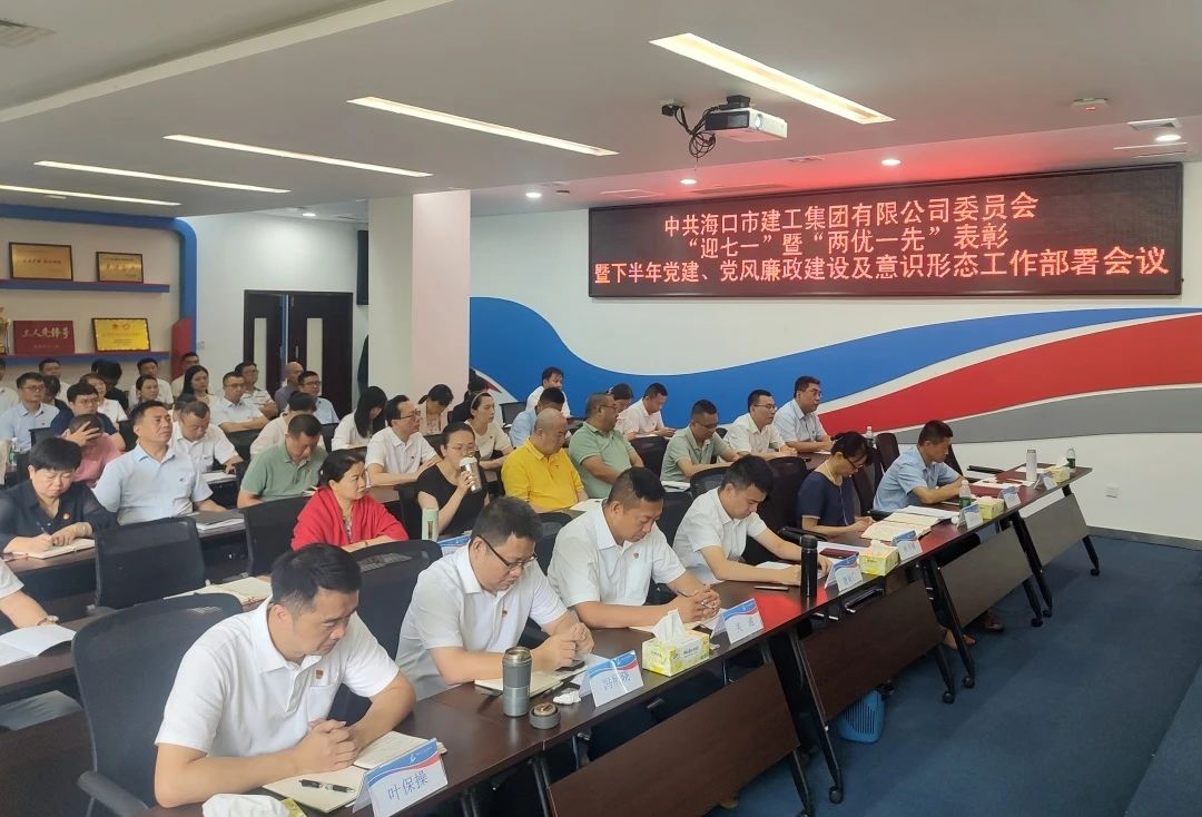 91成人
党委召开庆祝建党104周年暨“两优一先”表彰大会