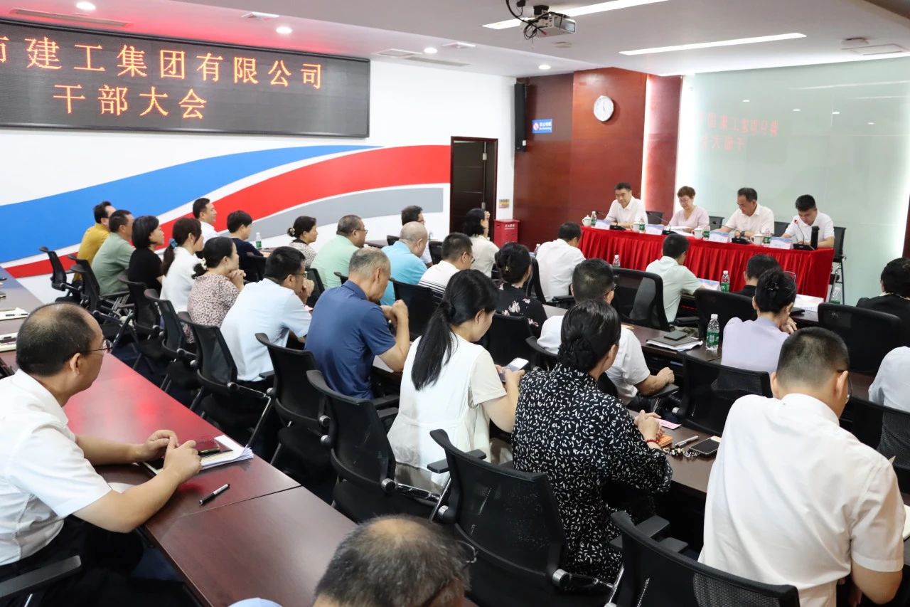 91成人
召开干部大会 宣布重要人事任命