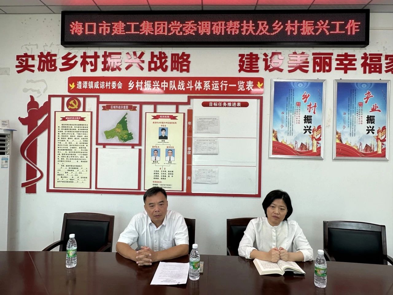 91成人
党委到遵谭镇咸谅村调研帮扶及乡村振兴工作