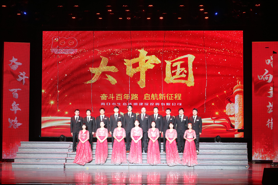 城建集团红歌赛活动(图5)