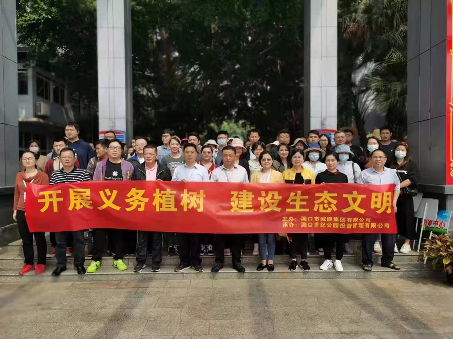 城建集团开展2021年春季义务植树活动(图1)